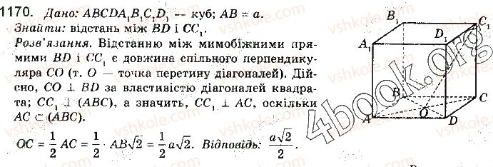 фото задание 1170 - § 32. відстані у просторі - розділ 5. перпендикулярність прямих і площин у просторі