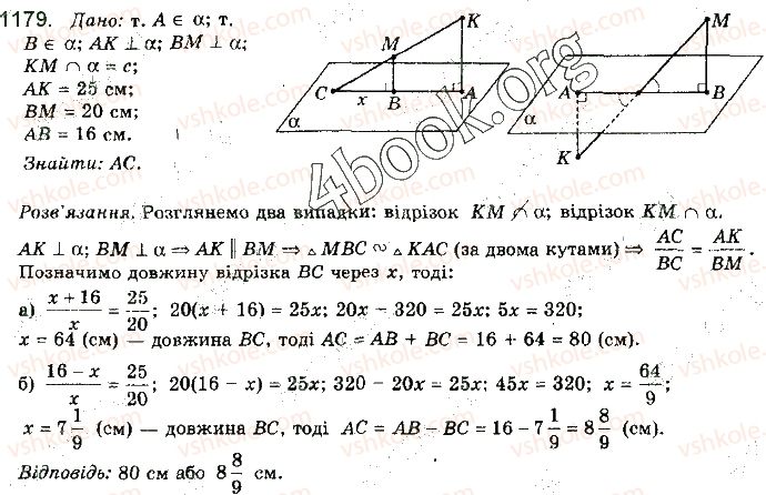 фото задание 1179 - § 32. відстані у просторі - розділ 5. перпендикулярність прямих і площин у просторі