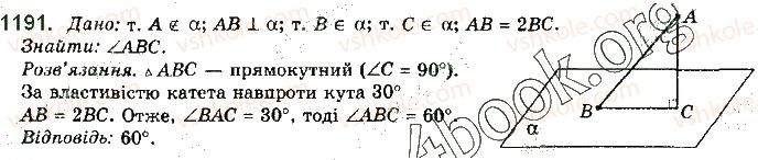 фото задание 1191 - § 33. вимірювання кутів у просторі - розділ 5. перпендикулярність прямих і площин у просторі
