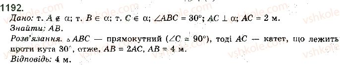 фото задание 1192 - § 33. вимірювання кутів у просторі - розділ 5. перпендикулярність прямих і площин у просторі