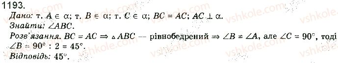 фото задание 1193 - § 33. вимірювання кутів у просторі - розділ 5. перпендикулярність прямих і площин у просторі