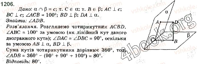фото задание 1206 - § 33. вимірювання кутів у просторі - розділ 5. перпендикулярність прямих і площин у просторі
