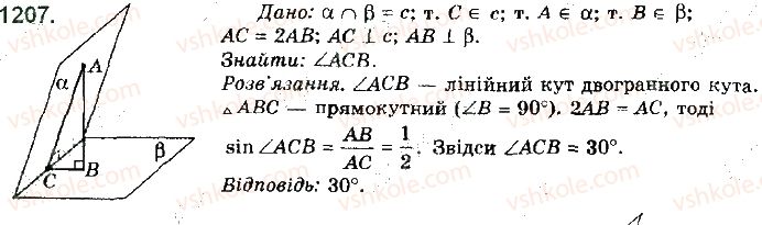 фото задание 1207 - § 33. вимірювання кутів у просторі - розділ 5. перпендикулярність прямих і площин у просторі