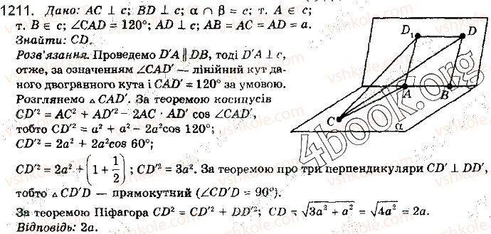 фото задание 1211 - § 33. вимірювання кутів у просторі - розділ 5. перпендикулярність прямих і площин у просторі
