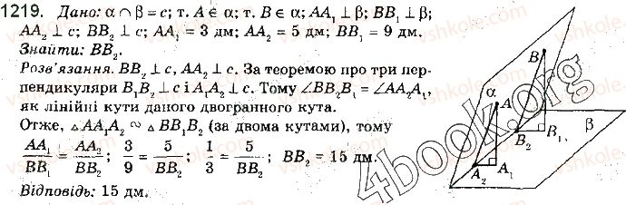 фото задание 1219 - § 33. вимірювання кутів у просторі - розділ 5. перпендикулярність прямих і площин у просторі