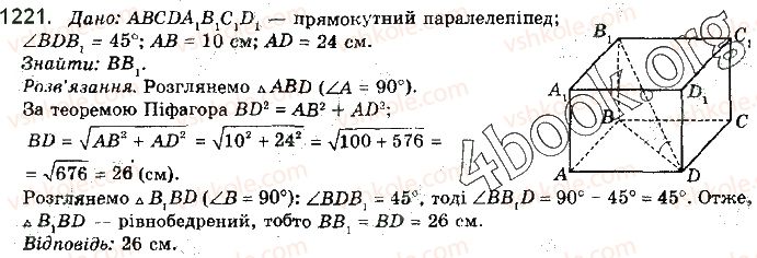 фото задание 1221 - § 33. вимірювання кутів у просторі - розділ 5. перпендикулярність прямих і площин у просторі