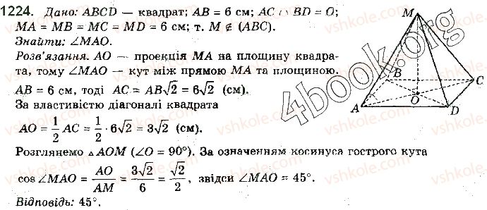 фото задание 1224 - § 33. вимірювання кутів у просторі - розділ 5. перпендикулярність прямих і площин у просторі