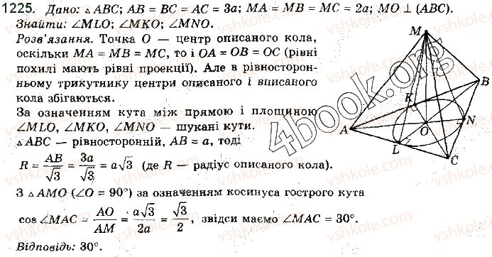 фото задание 1225 - § 33. вимірювання кутів у просторі - розділ 5. перпендикулярність прямих і площин у просторі