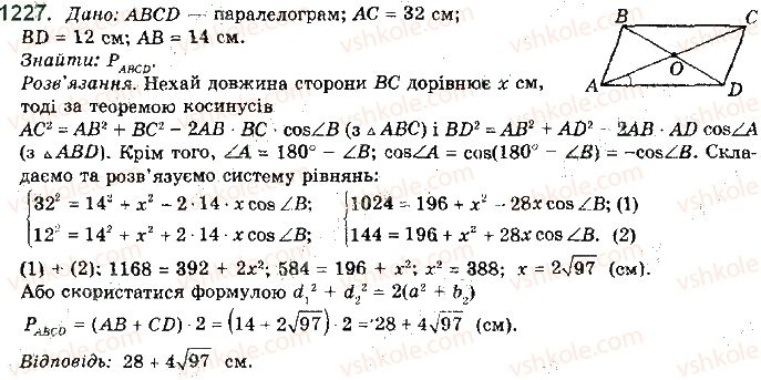 фото задание 1227 - § 33. вимірювання кутів у просторі - розділ 5. перпендикулярність прямих і площин у просторі