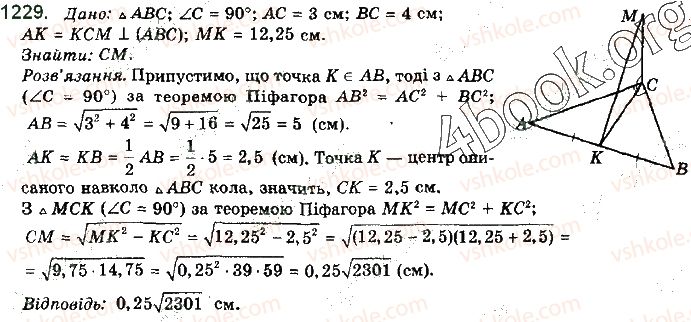 фото задание 1229 - § 33. вимірювання кутів у просторі - розділ 5. перпендикулярність прямих і площин у просторі