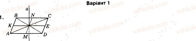 фото задание 1 - варіант 1 - самостійна робота 8 - розділ 5. перпендикулярність прямих і площин у просторі