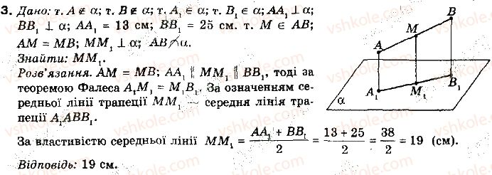 фото задание 3 - варіант 1 - самостійна робота 8 - розділ 5. перпендикулярність прямих і площин у просторі