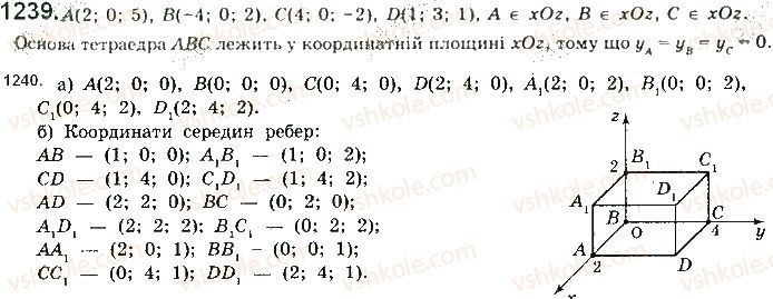 фото задание 1239 - § 34. координати у просторі - розділ 6. координати і вектори у просторі