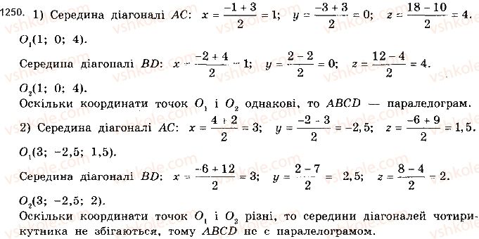фото задание 1250 - § 34. координати у просторі - розділ 6. координати і вектори у просторі