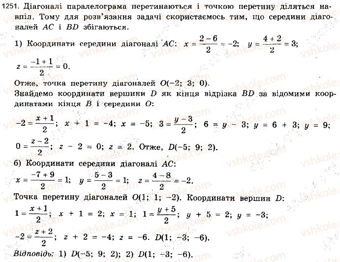 фото задание 1251 - § 34. координати у просторі - розділ 6. координати і вектори у просторі