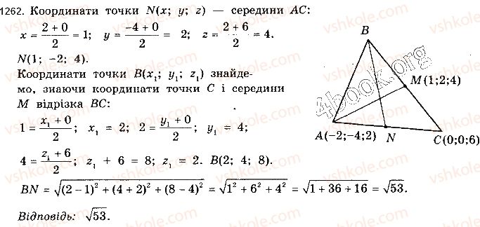 фото задание 1262 - § 34. координати у просторі - розділ 6. координати і вектори у просторі