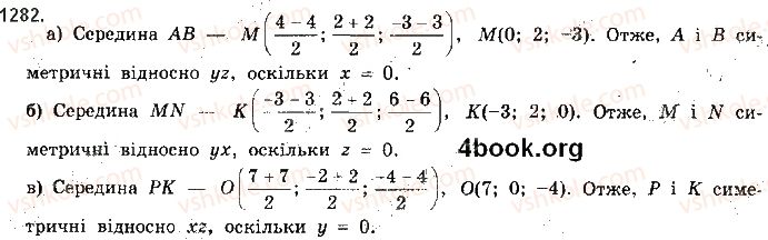 фото задание 1282 - § 35. симетрія у просторі - розділ 6. координати і вектори у просторі