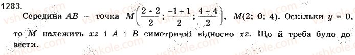 фото задание 1283 - § 35. симетрія у просторі - розділ 6. координати і вектори у просторі