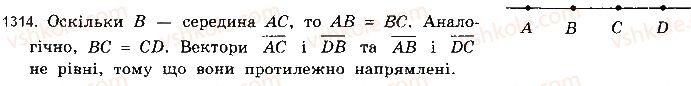 фото задание 1314 - § 36. вектори у просторі - розділ 6. координати і вектори у просторі