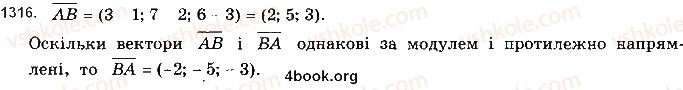 фото задание 1316 - § 36. вектори у просторі - розділ 6. координати і вектори у просторі