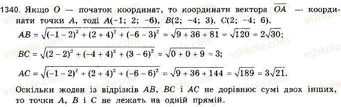 фото задание 1340 - § 36. вектори у просторі - розділ 6. координати і вектори у просторі