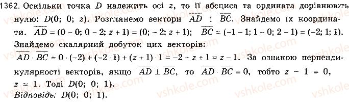 фото задание 1362 - § 37. застосування векторів - розділ 6. координати і вектори у просторі