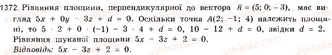 фото задание 1372 - § 37. застосування векторів - розділ 6. координати і вектори у просторі