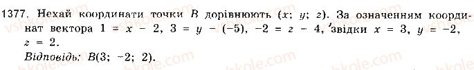 фото задание 1377 - § 37. застосування векторів - розділ 6. координати і вектори у просторі
