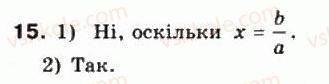 фото задание 15 - § 1. дійсні числа та обчислення - частина 1. алгебра і початки аналізу
