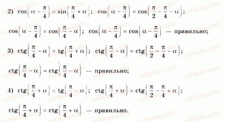 фото задание 10 - § 15. формули зведення - частина 1. алгебра і початки аналізу