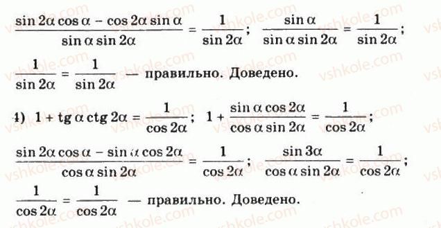фото задание 8 - §18. формули додавання для синуса - частина 1. алгебра і початки аналізу