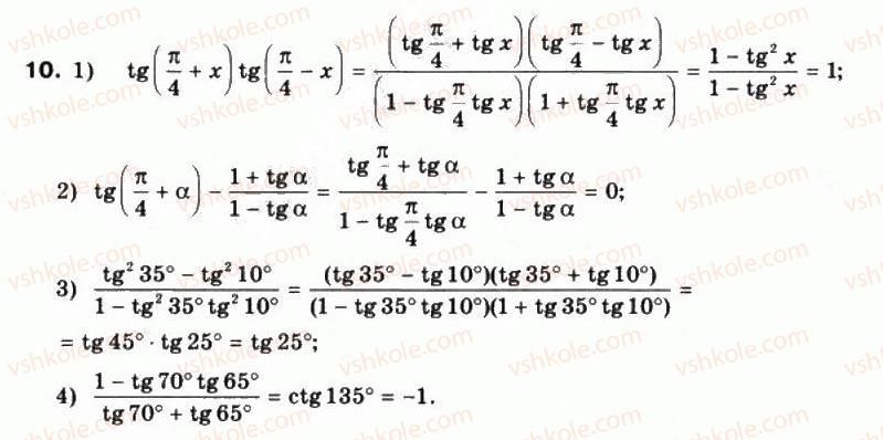 фото задание 10 - §19. формули додавання для тангенса і котангенса - частина 1. алгебра і початки аналізу