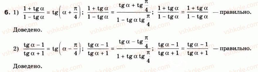 фото задание 6 - §19. формули додавання для тангенса і котангенса - частина 1. алгебра і початки аналізу