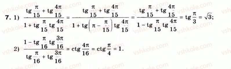 фото задание 7 - §19. формули додавання для тангенса і котангенса - частина 1. алгебра і початки аналізу