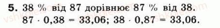 фото задание 5 - § 2. відсоткові розрахунки - частина 1. алгебра і початки аналізу