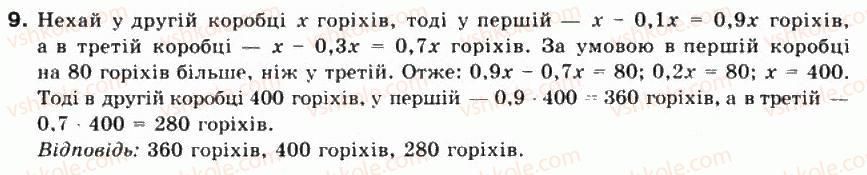 фото задание 9 - § 2. відсоткові розрахунки - частина 1. алгебра і початки аналізу