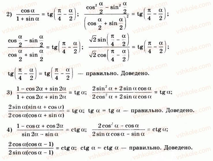 фото задание 19 - § 20. тригонометричні функції подвійного аргументу - частина 1. алгебра і початки аналізу
