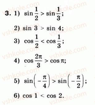 фото задание 3 - § 22. графіки функцій y = sinx та y = cosx - частина 1. алгебра і початки аналізу