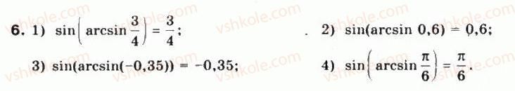 фото задание 6 - § 25. рівняння sinx = а - частина 1. алгебра і початки аналізу