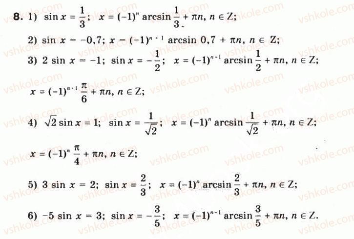 фото задание 8 - § 25. рівняння sinx = а - частина 1. алгебра і початки аналізу