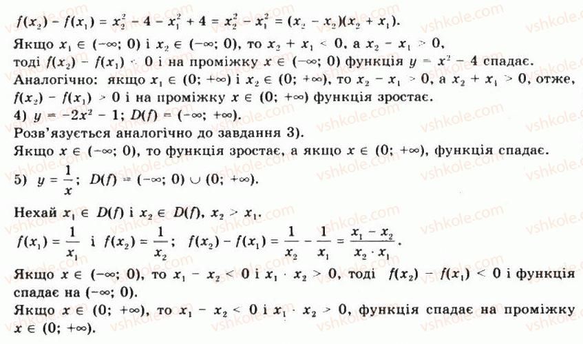 фото задание 10 - § 3. числові функції та їх властивості - частина 1. алгебра і початки аналізу