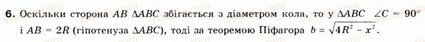 фото задание 6 - § 3. числові функції та їх властивості - частина 1. алгебра і початки аналізу