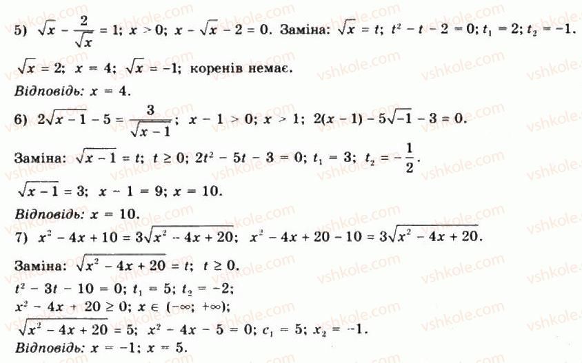 фото задание 3 - § 7. ірраціональні рівняння - частина 1. алгебра і початки аналізу