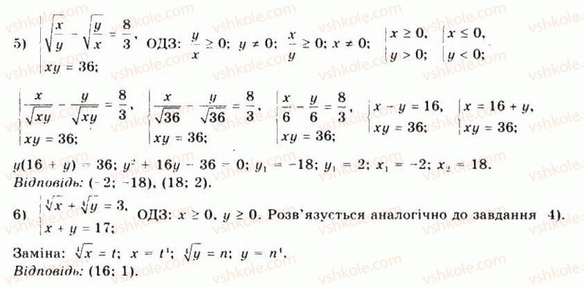 фото задание 4 - § 7. ірраціональні рівняння - частина 1. алгебра і початки аналізу