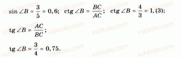 фото задание 1 - § 9. синус, косинус, тангенс, котангенс кутів від 0° до 180° - частина 1. алгебра і початки аналізу