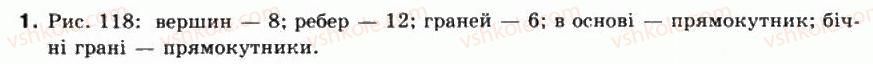 фото задание 1 - § 30. що вивчають у стереометрії - частина 2. геометрія