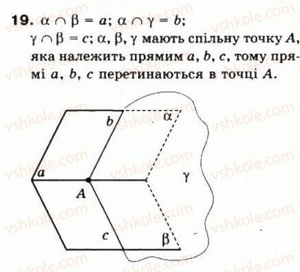 фото задание 19 - § 31. аксіоми стереометрії - частина 2. геометрія