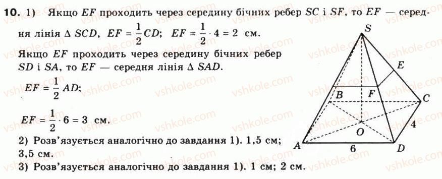 фото задание 10 - § 33. взаємне розміщення прямої та площини - частина 2. геометрія