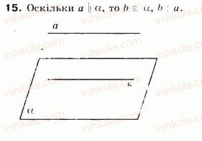 фото задание 15 - § 33. взаємне розміщення прямої та площини - частина 2. геометрія