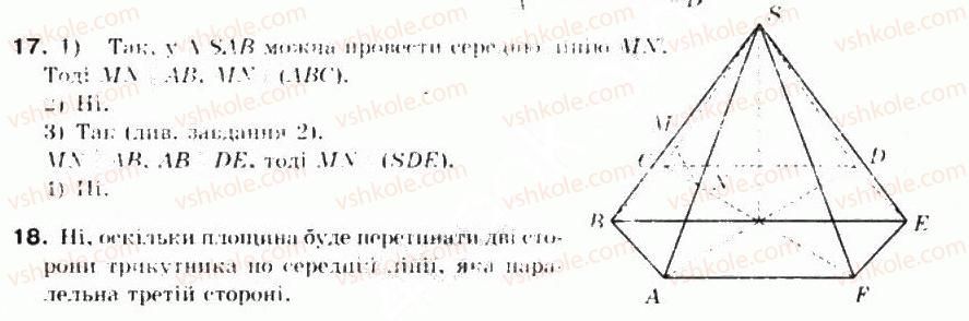 фото задание 17 - § 33. взаємне розміщення прямої та площини - частина 2. геометрія